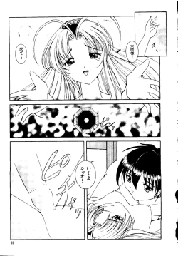 Page 61 of Getten Plus