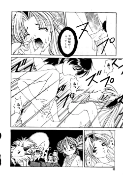 Page 62 of Getten Plus