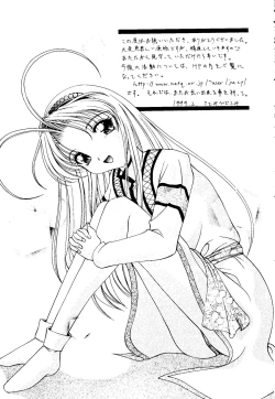 Page 67 of Getten Plus