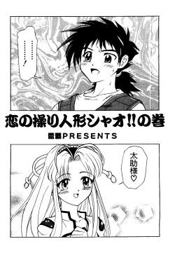 Page 69 of Getten Plus