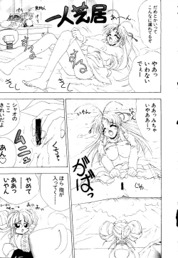 Page 79 of Getten Plus