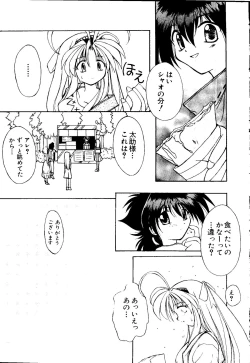 Page 7 of Getten Plus