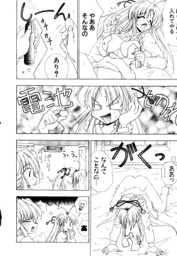 Page 80 of Getten Plus