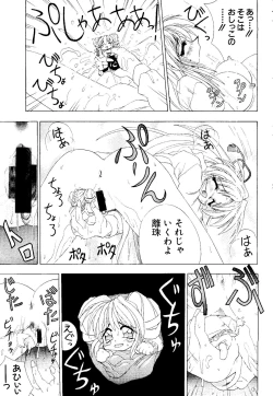 Page 83 of Getten Plus