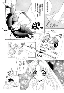 Page 86 of Getten Plus