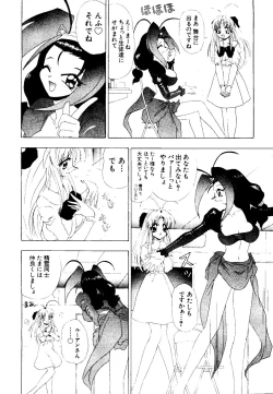 Page 88 of Getten Plus