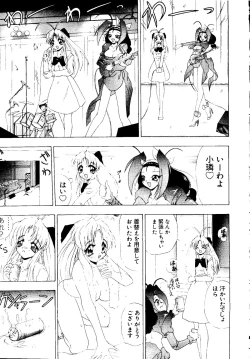 Page 89 of Getten Plus