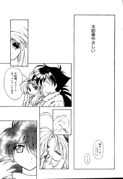 Page 8 of Getten Plus