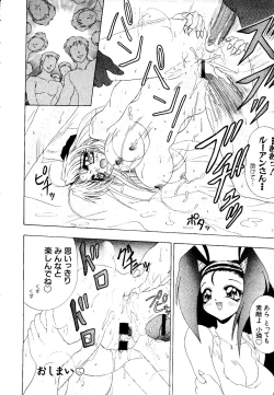 Page 94 of Getten Plus