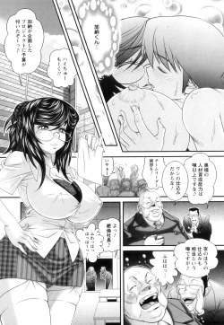 Page 106 of Kougyaku Jugyou