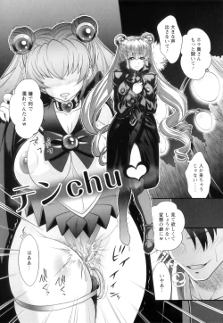 Page 108 of Kougyaku Jugyou