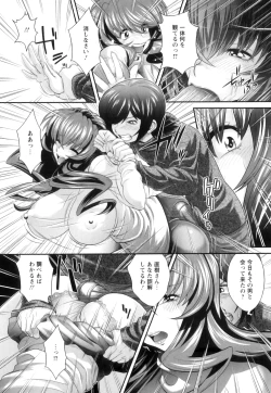 Page 118 of Kougyaku Jugyou