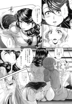 Page 14 of Kougyaku Jugyou