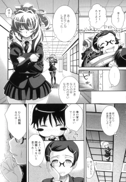 Page 154 of Kougyaku Jugyou