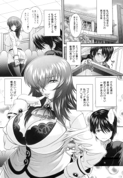 Page 50 of Kougyaku Jugyou