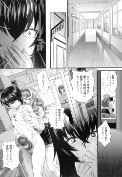 Page 52 of Kougyaku Jugyou