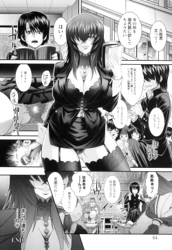 Page 67 of Kougyaku Jugyou