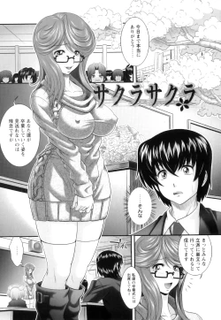 Page 68 of Kougyaku Jugyou