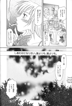 Page 129 of Tamaranai Kara Tomaranai!!