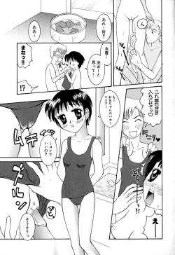 Page 46 of Tamaranai Kara Tomaranai!!