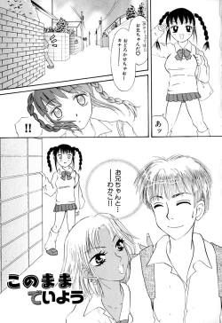 Page 50 of Tamaranai Kara Tomaranai!!