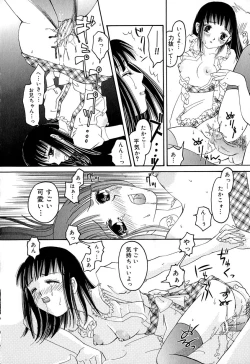 Page 71 of Tamaranai Kara Tomaranai!!