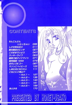 Page 7 of Tamaranai Kara Tomaranai!!