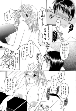 Page 86 of Tamaranai Kara Tomaranai!!