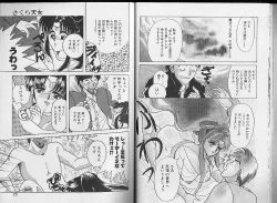 Page 12 of Sakura Tennyo