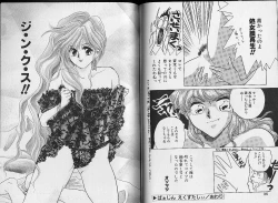 Page 48 of Sakura Tennyo