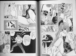 Page 51 of Sakura Tennyo