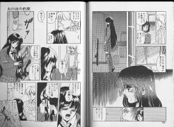 Page 81 of Sakura Tennyo