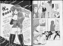 Page 88 of Sakura Tennyo