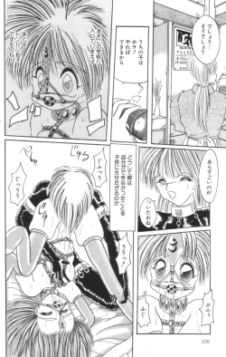 Page 110 of Shinshi Hosha