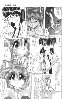 Page 119 of Shinshi Hosha