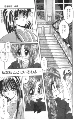 Page 131 of Shinshi Hosha