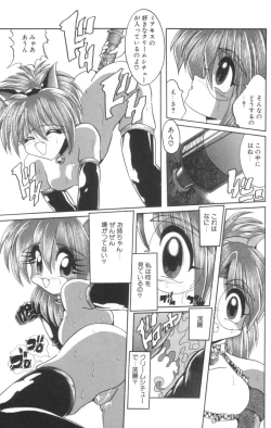 Page 135 of Shinshi Hosha