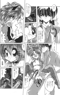 Page 136 of Shinshi Hosha