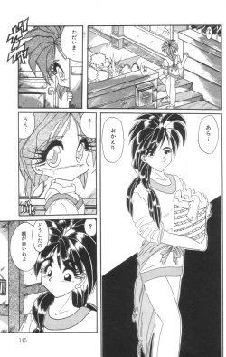 Page 147 of Shinshi Hosha