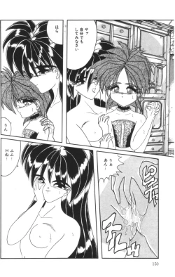 Page 152 of Shinshi Hosha