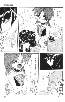 Page 153 of Shinshi Hosha