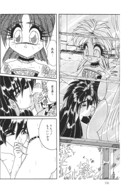 Page 158 of Shinshi Hosha