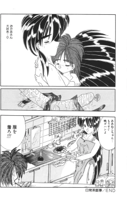 Page 160 of Shinshi Hosha