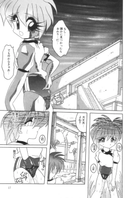 Page 19 of Shinshi Hosha