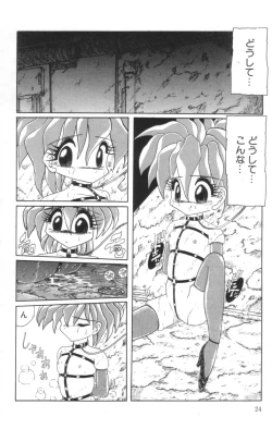 Page 26 of Shinshi Hosha