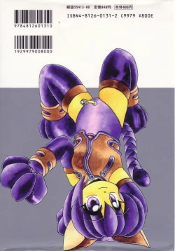 Page 2 of Shinshi Hosha