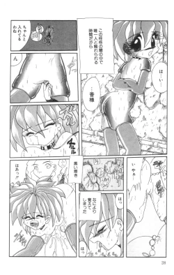 Page 30 of Shinshi Hosha