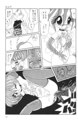 Page 39 of Shinshi Hosha