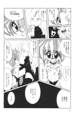 Page 42 of Shinshi Hosha