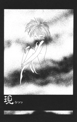 Page 46 of Shinshi Hosha